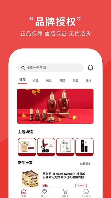 瑟石品链安卓免费版图2