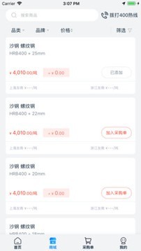 钢铁天下手机免费版图2
