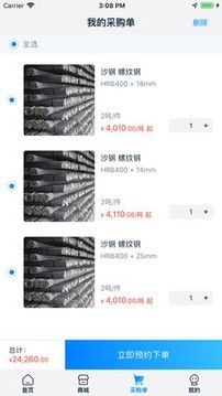 钢铁天下手机免费版图3