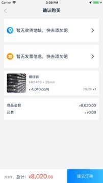 钢铁天下手机免费版图5