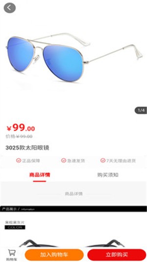 温欣商城安卓版图1