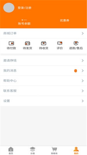 温欣商城安卓版图5