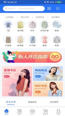 艾笃免费原版图1