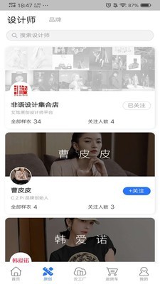 艾笃免费原版图2