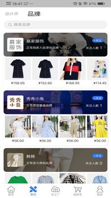 艾笃免费原版图3