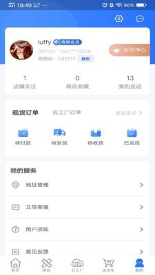 艾笃免费原版图5