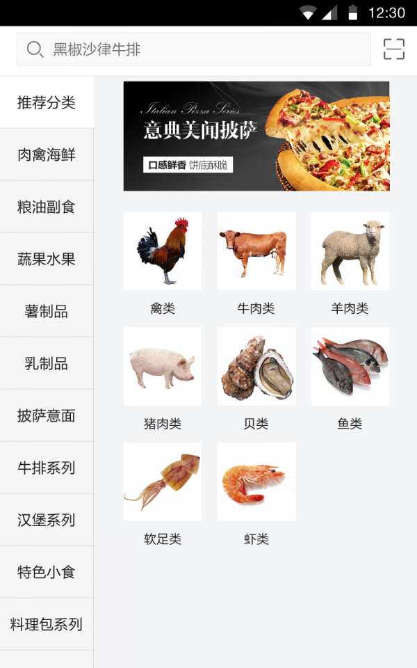 美鲜商城免费版图2