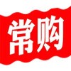 常购手机最新版