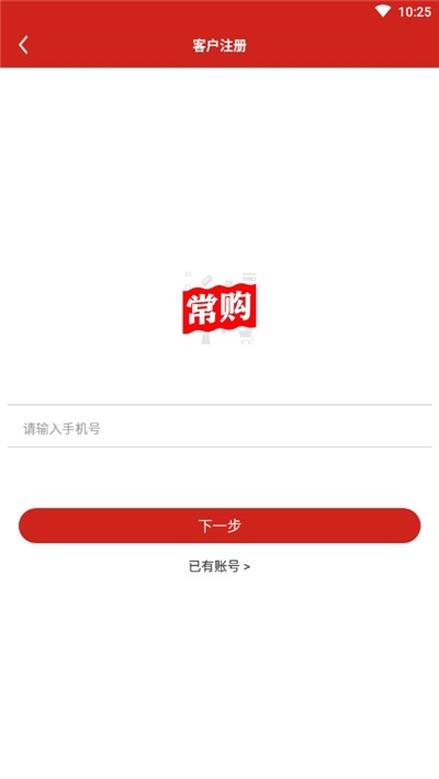 常购直装版图4