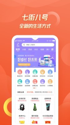 七街八号最新版图1