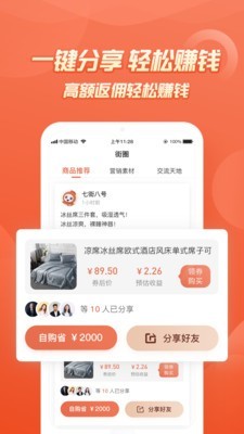 七街八号最新版图4