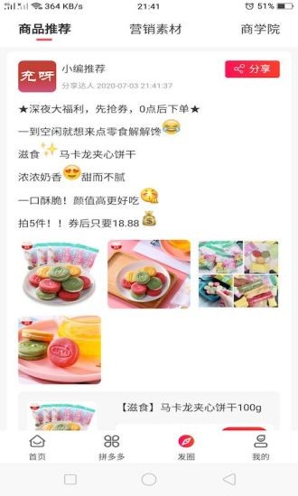 充呀网手机版图2