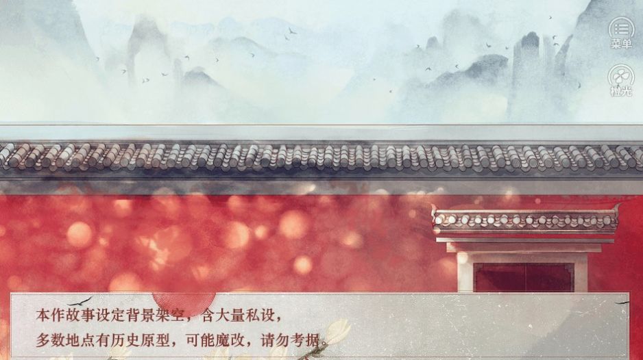 传闻中的女帝后宫通用版图2