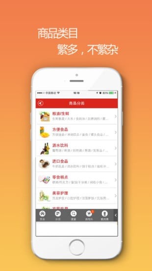 窝里快购原版