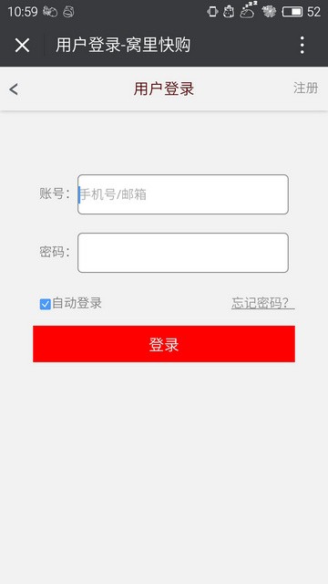 窝里快购原版