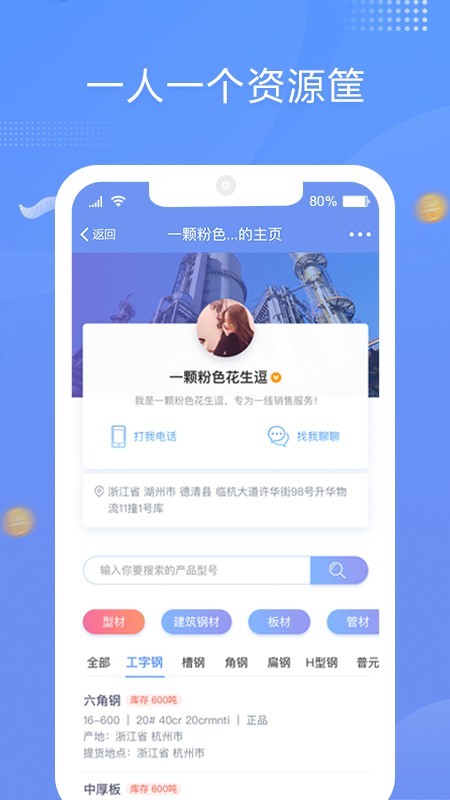 优协助钢安卓免费版图2