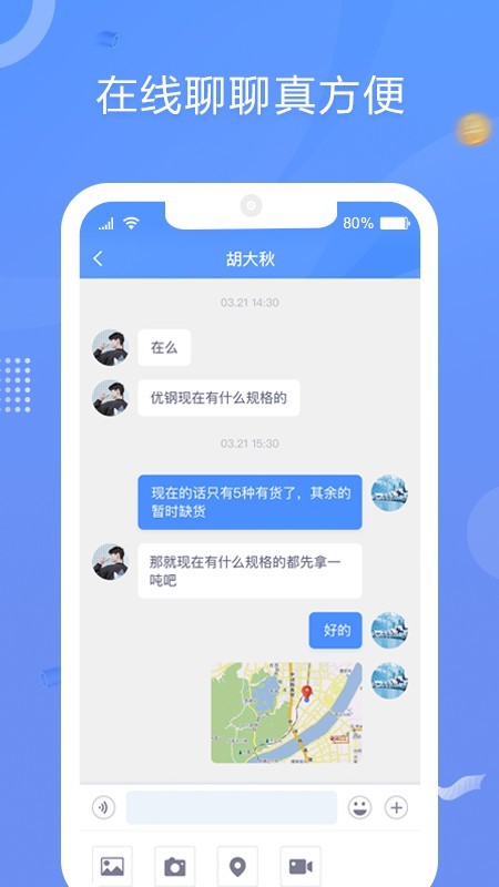 优协助钢安卓免费版图4