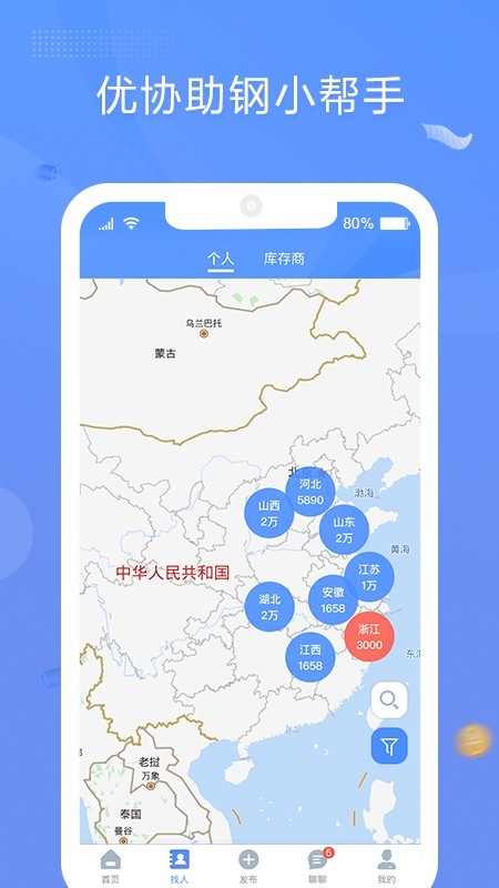优协助钢安卓免费版图5