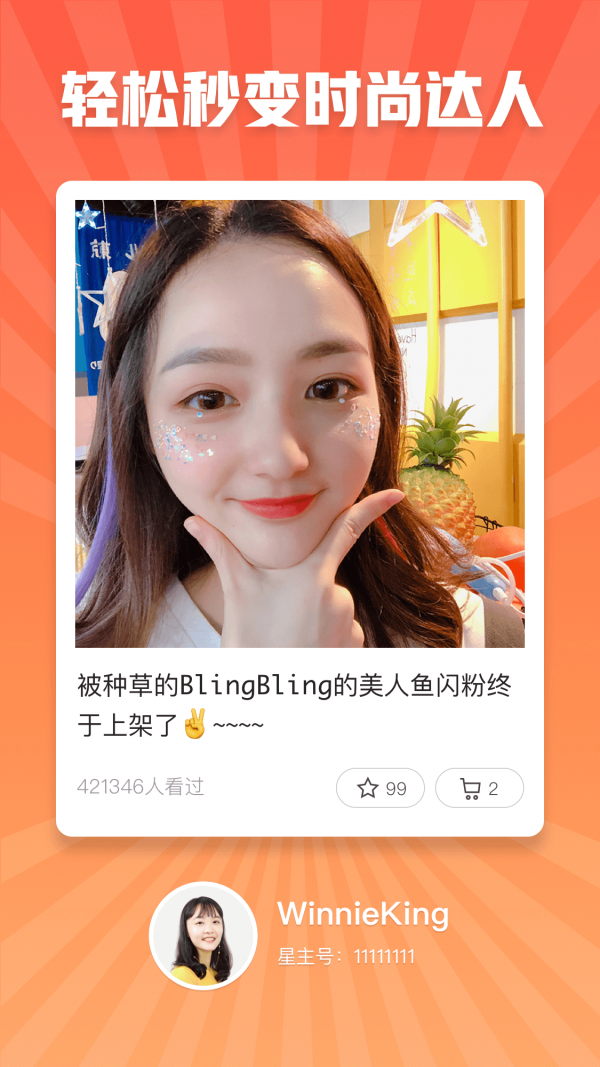 星光盒子直装版图2
