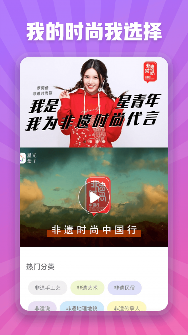 星光盒子直装版图4