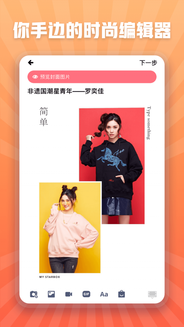 星光盒子直装版图5