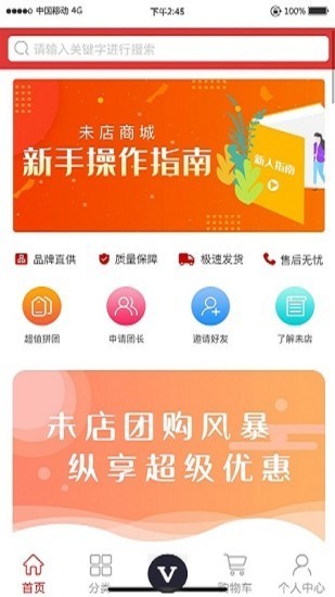 未店免费原版图1