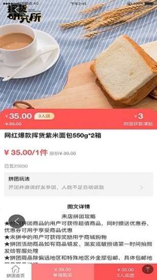 未店免费原版图3