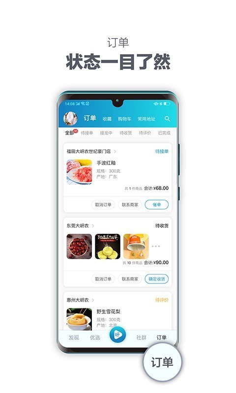 大岍农最新免费版图4
