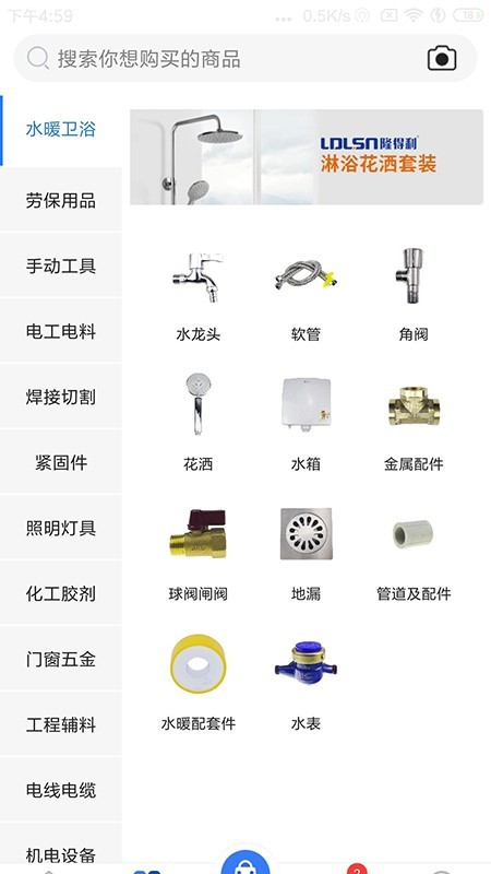 集建采安卓版图3