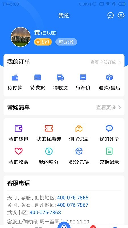 集建采安卓版图5