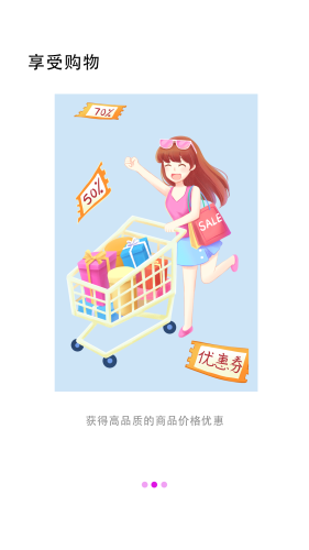 宅速淘官方最新版图1