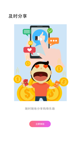 宅速淘官方最新版图2