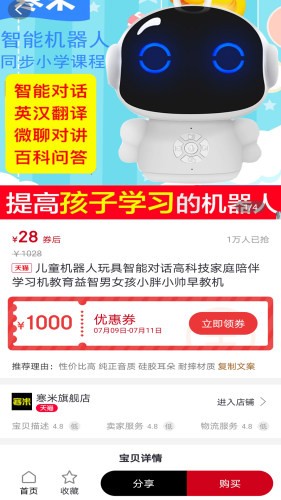 宅速淘官方最新版图3