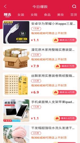 宅速淘官方最新版图4