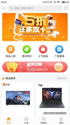 燕家优品手机免费版图1