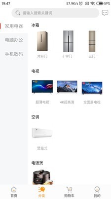 燕家优品手机免费版图2