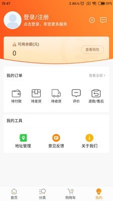 燕家优品手机免费版图4