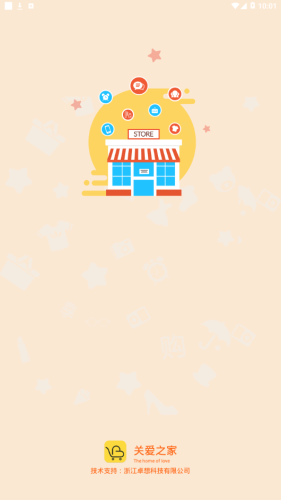 关爱之家正版图1