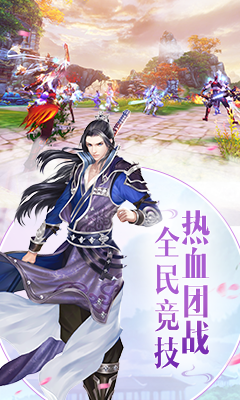 剑斩星月官方版