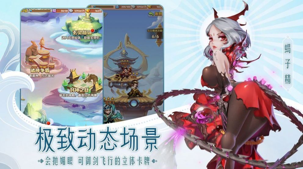 角色降魔后传游戏安装包图1