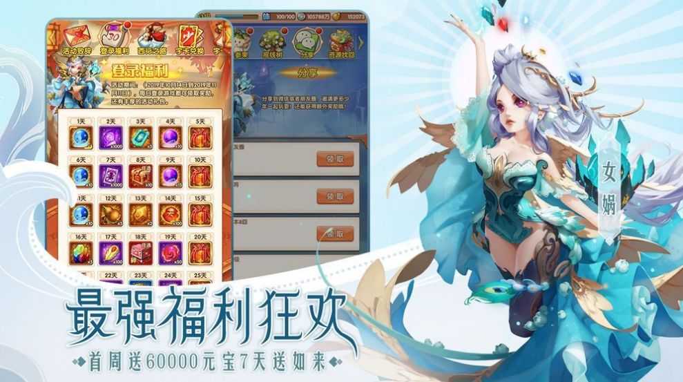 角色降魔后传游戏安装包图3