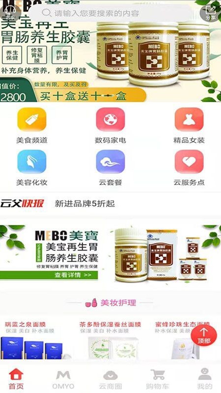 云父巴巴安卓直装版
