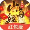 山海经吞天异兽安卓官方版