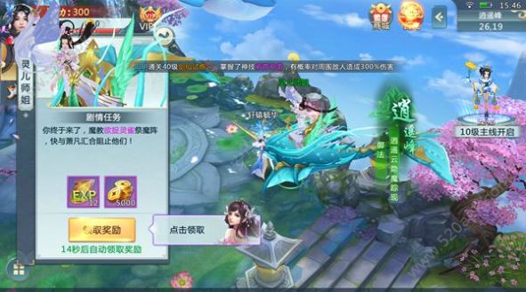山海经吞天异兽安卓官方版