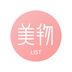 美物清单免费原版