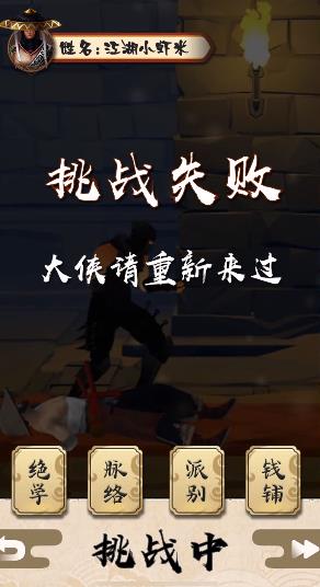 我家有把刀手机版