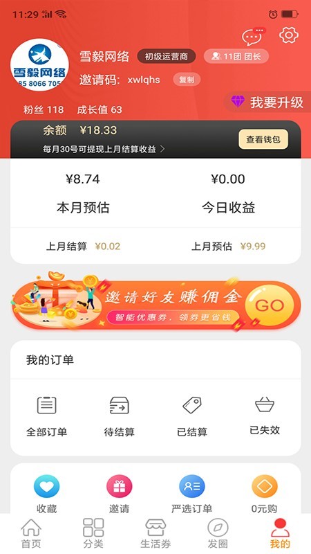 51券划算安卓官方版图5