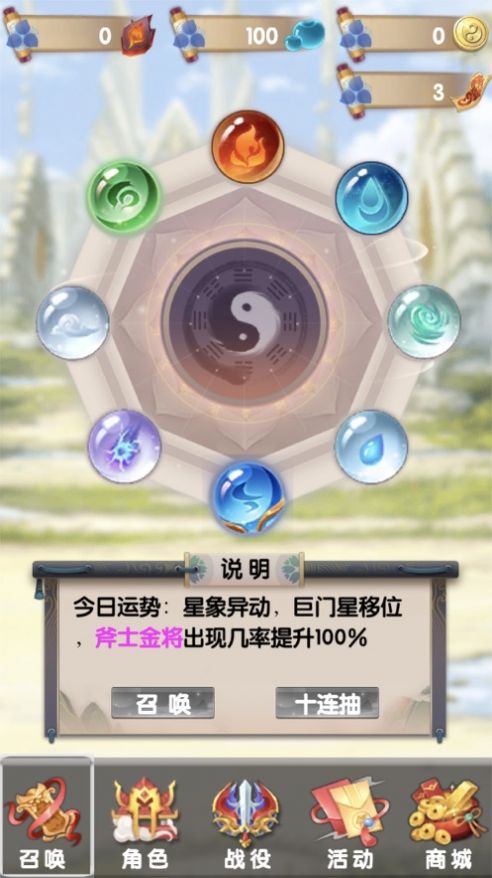 三国神将列传最新免费版