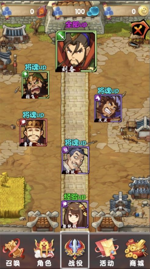 三国神将列传最新免费版
