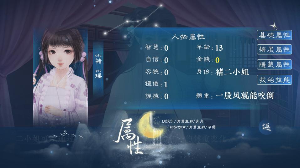 少女成长手札手游无广告版